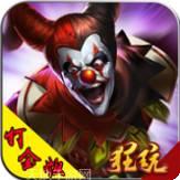 末法时代无限版