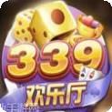 339欢乐厅