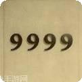 9999捕鱼