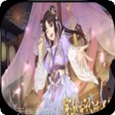 穿越古代奔小康