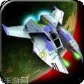 太空雷电战机