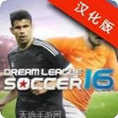 梦幻足球联盟2017