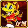 龙城棋牌