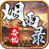 寻龙忘忧录红包版