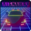 夜间赛车模拟
