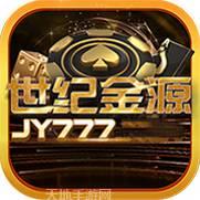 世纪金源棋牌