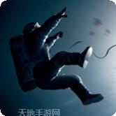 地心引力别放手