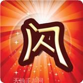 阿闪字牌十胡卡