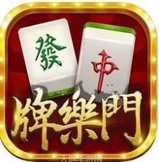 牌乐门麻将