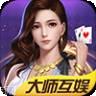 大师互娱