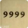 9999捕鱼