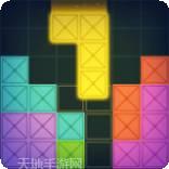积木拼图俄罗斯方块