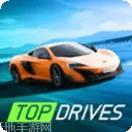 顶尖驾驶