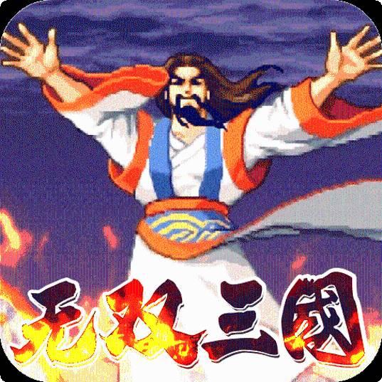 无双三国志GM版