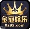 金冠游戏