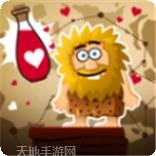 亚当和夏娃爱情任务