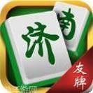 友牌济南麻将