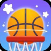 指尖篮球之街头新秀