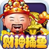 老版财神捕鱼