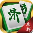 友牌济南麻将