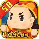 58东北棋牌