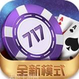 717棋牌