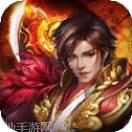 豪门传奇单职业