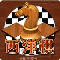 西洋棋老虎机