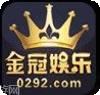 金冠游戏
