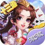 微微十三道棋牌