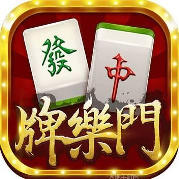 抚州麻将