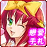 恋爱手札心动时刻