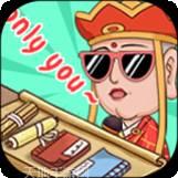 神仙也摆摊红包版