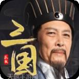 霸王雄心放置版