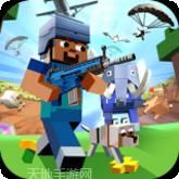 和平荣耀荒野枪战