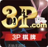 3p棋牌