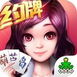 集杰葫芦岛棋牌