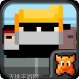 像素魂斗罗无赖战术