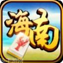 琼崖海南棋牌