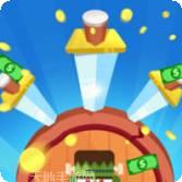 见缝插针红包版