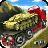 战地卡车至尊驾驶