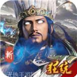 斩千军乱世纷争