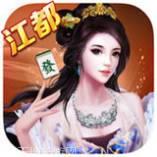 情怀江都麻将