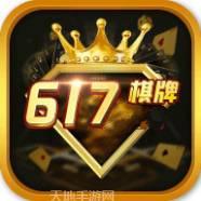 金冠617棋牌