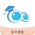 空中课堂棋牌