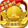 新中油棋牌