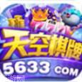 5633棋牌