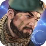 战争打击幽灵侦察