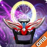 奥特曼机甲格斗