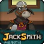 杰克的冒险拯救爱人